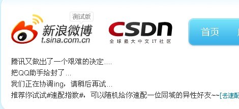 csdn公告