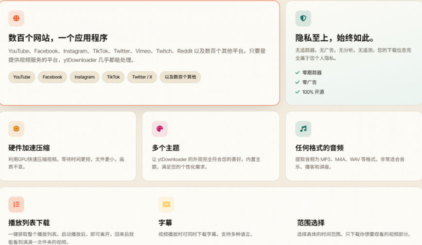 YouTube、B站超100+平台视频免费下载，超级好用，多平台免费开源热门视频下载器ytDownloader-宣源知识学堂