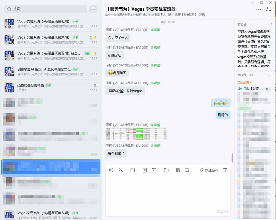 3天学会做交易,普通人快速成为操盘手” Vegas交易系统+聪明软件 , 日赚50-1000U, 长期稳定,小白轻松上手-宣源知识学堂