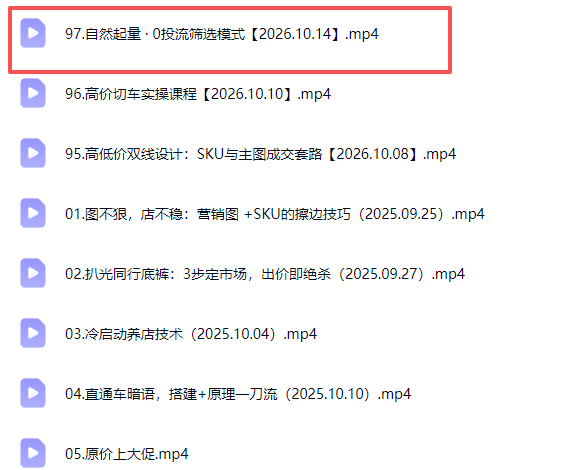 拼多多年费会员实战(更新1017-宣源知识学堂