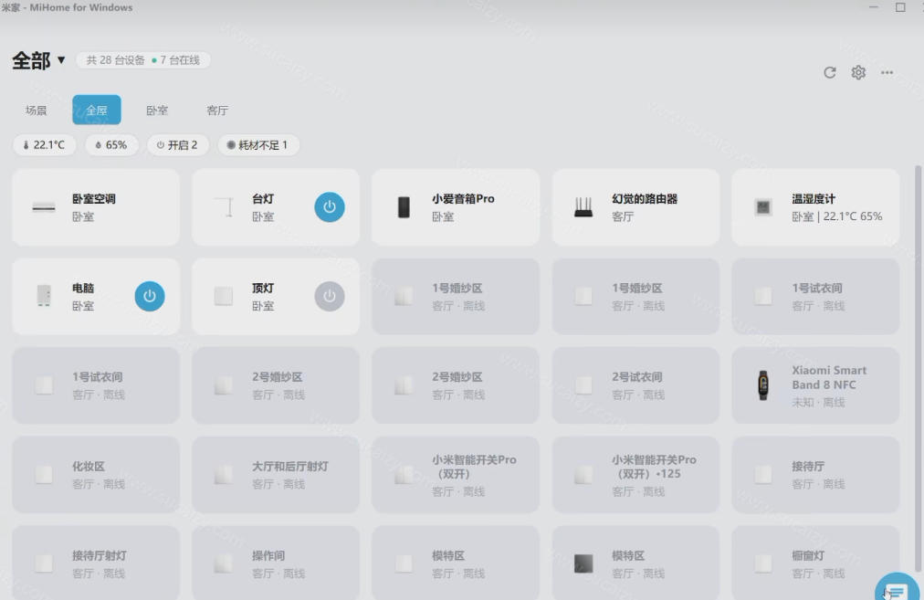 Windows电脑也能管全屋？这下真省心，米家生态桌面控制端来了，Github最新开源，MiHome-Windows-宣源知识学堂
