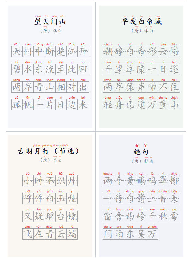 学习神器，汉字拼音字帖生成器，汉字+拼音 一键生成字帖/默写/填空卷，支持词组、成语，老师、家长必备-宣源知识学堂
