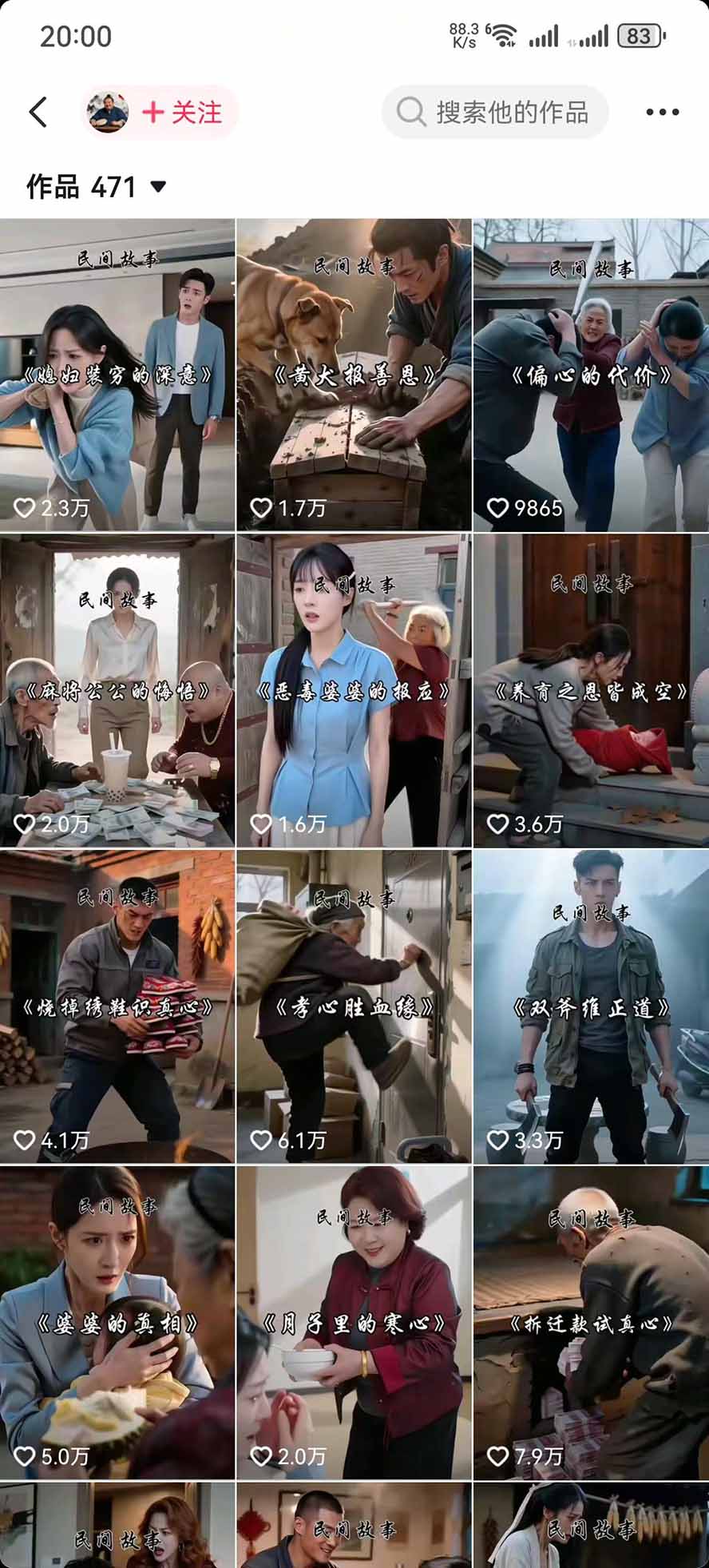 某130W粉抖音大佬AI都市故事短视频教学：都市、民俗、奇幻、历史等题材均可做与变现全流程-宣源知识学堂