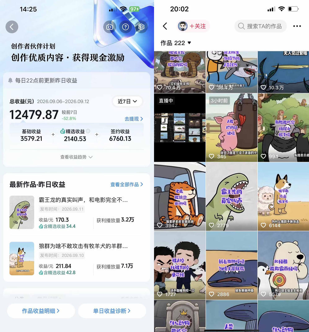 抖音33W粉博主eason小树苗的AI动画科普教学，文案剪辑配音全流程，轻松解锁抖音精选独家收益，日入1k+-宣源知识学堂