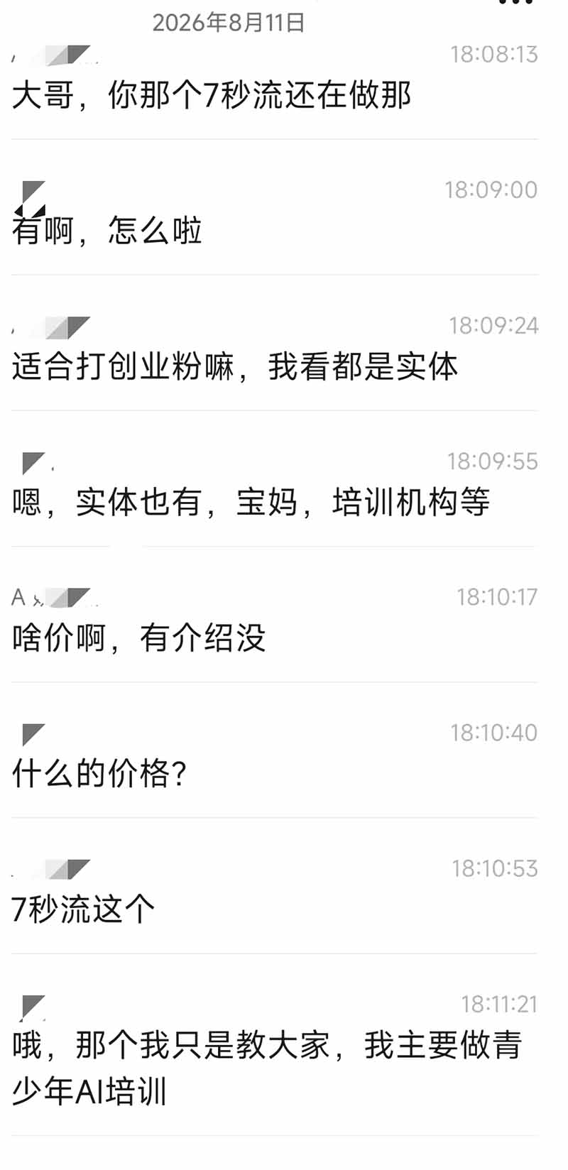 IP+爆款视频训练营全链路实战教学;赛道定位+起号+爆款创作+私域引流+商业变现,搭建专属个人流量体系-宣源知识学堂