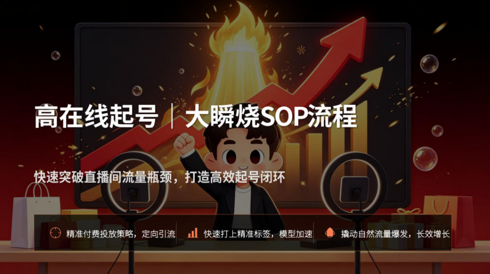 宝子哥抖音直播第13期VIP线下课9月5-6日，26年最值得看的直播课程，快速突破直播间流量瓶颈，打造高效起号闭环-宣源知识学堂