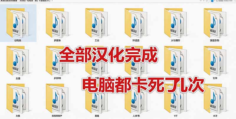 请称爆硬盘！Adobe 和 达芬奇 官方提供的高品质免版税音效库， 10000+ 免费商用音效合集，已离线打包-宣源知识学堂