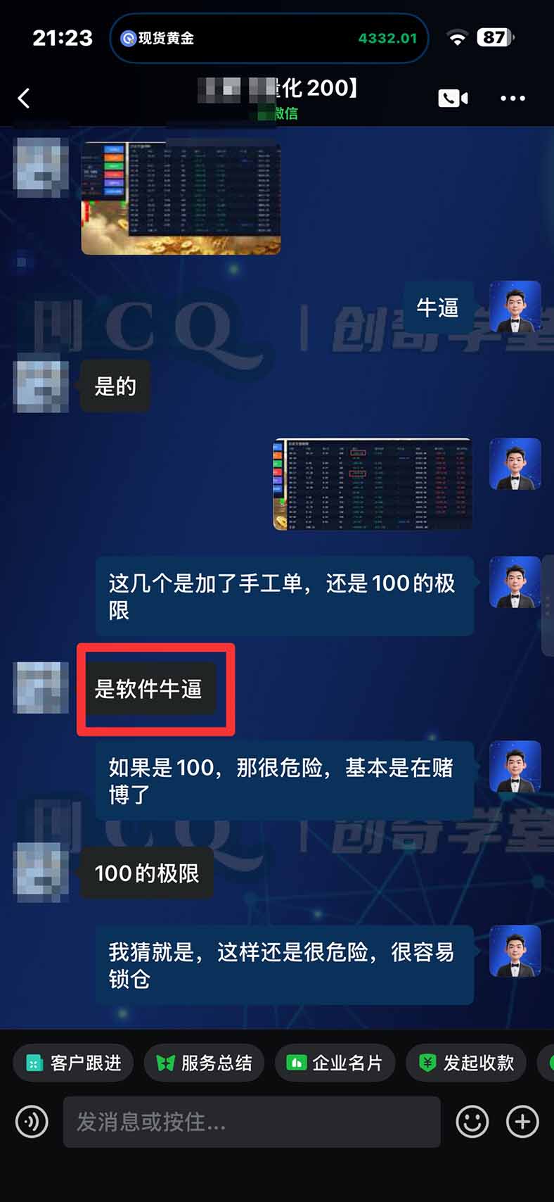 3 天学会 顺势而为交易系统，趋势看得懂、下单有依据：软件自动帮你盯盘，新手也能稳定复利-宣源知识学堂