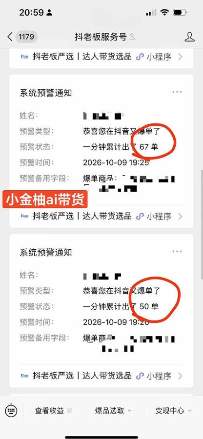外面收费999的AI零食带货爆单实战教学，覆盖食品开箱、仓库直播、超市抢购等热门爆款场景，AI批量做零食短视频带货-宣源知识学堂