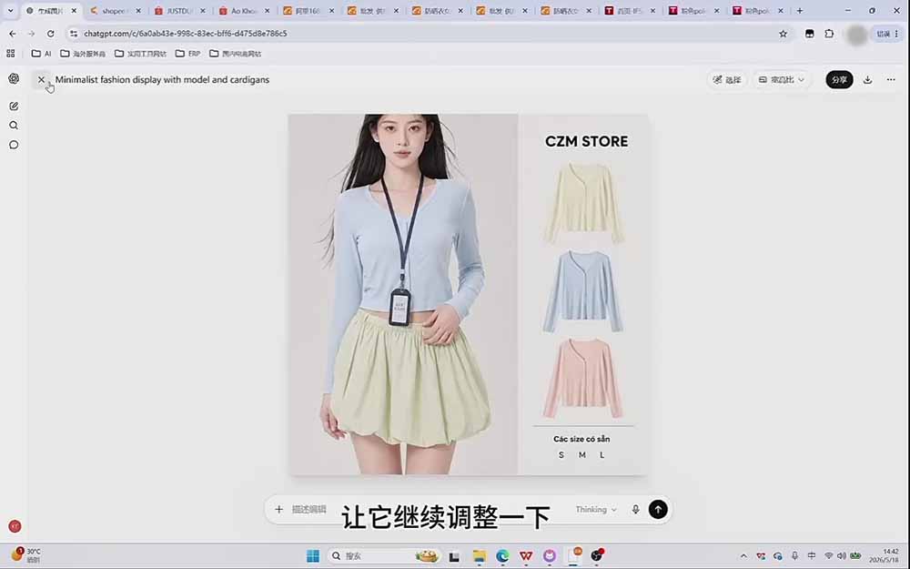成长猫AI生图实战课｜GPT注册配置+提示词模板+参考图反推+同款二创+跨境电商详情页批量制作-宣源知识学堂