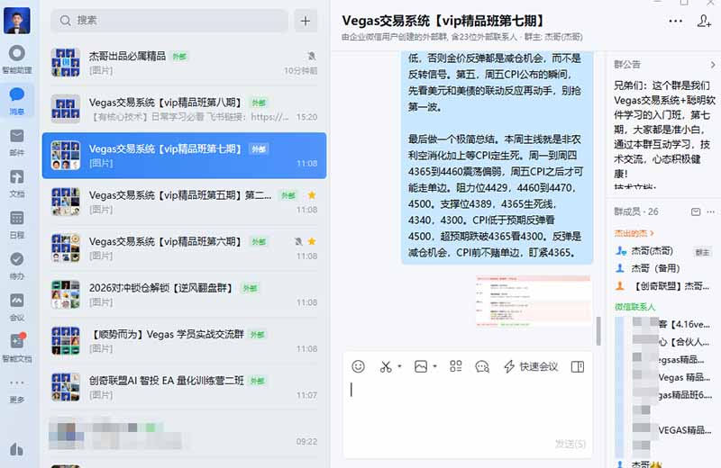 三天学会操盘手技术【顺势而为第八期】Vegas交易技术+聪明软件,日赚50-300U-宣源知识学堂
