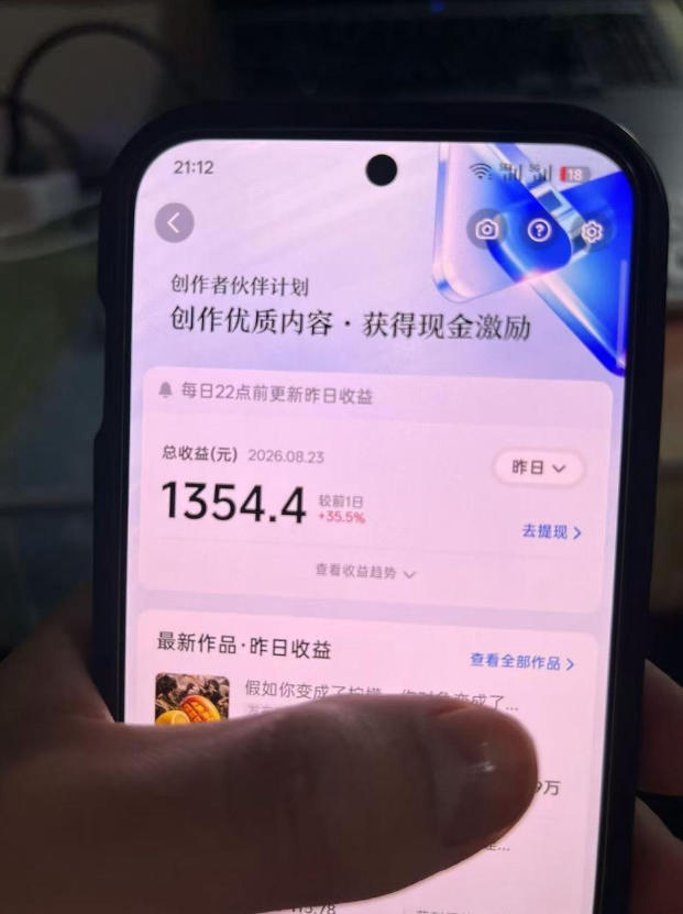 抖音7W粉丝博主的AI植物穿越白垩纪教学，抖音科普蓝海赛道，解锁商单收徒伙伴计划等多种收益-宣源知识学堂