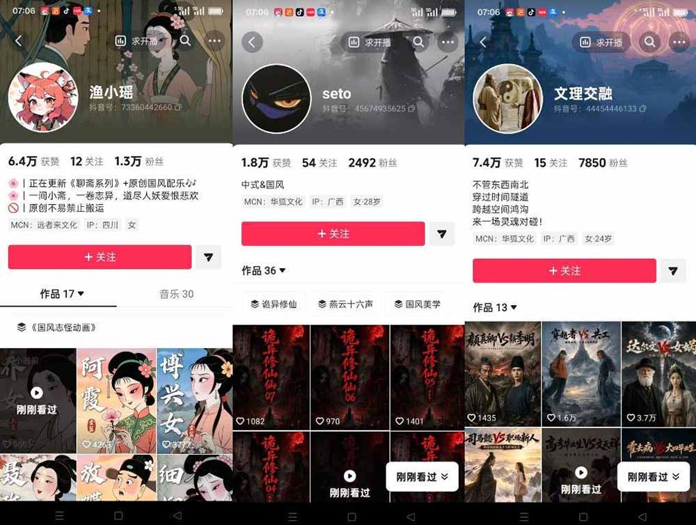 聊斋志异AI原创国风短视频教学;精选独家+内容起号+收徒接商单,用豆包加剪映轻松制作国风动画-宣源知识学堂