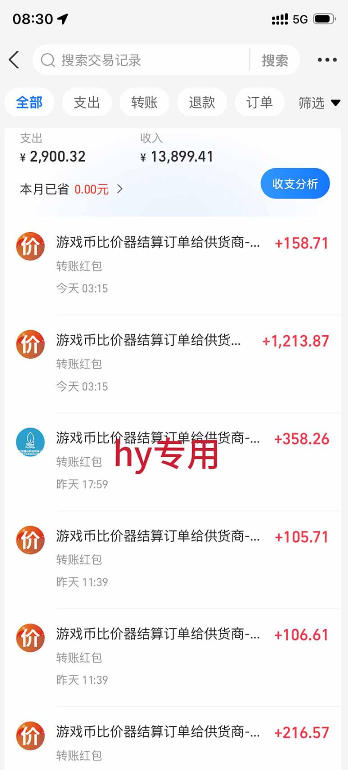 首发游戏賺钱项目，日入1k+，海外爆火皮肤捡漏和打金币！【揭秘】-宣源知识学堂