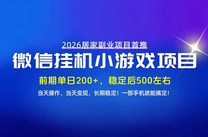 手机副业首选，无技术门槛，每天十几分钟就够了！前期单日200+，稳定后单日500左右！-宣源知识学堂