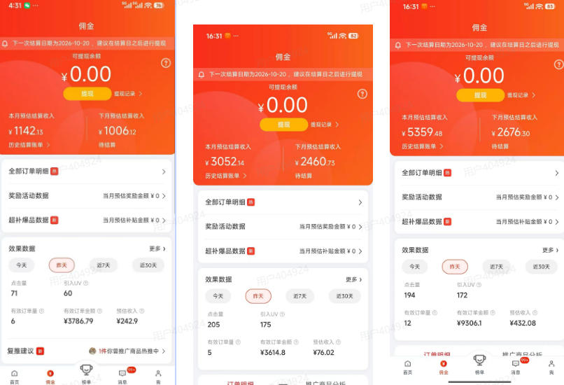京东短视频带货项目，选品+找素材+剪辑落地，京东的单价高，单号可月入过1W-宣源知识学堂