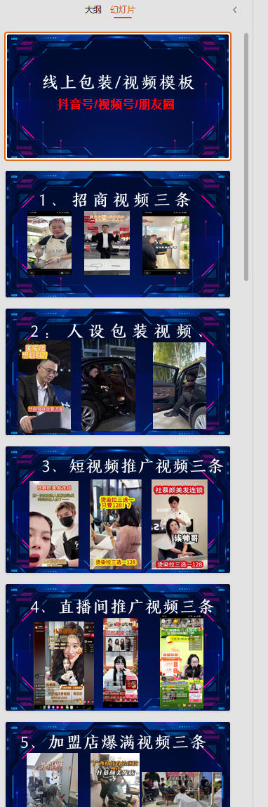 千城万店云连锁线下课2026年9月，云连锁千城万店全案赋能陪跑，实体必看老板，抖音，直播，团购，连锁赋能玩法抖音-宣源知识学堂