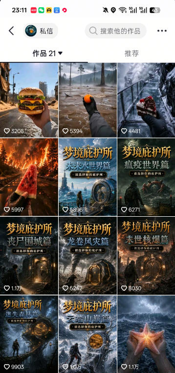 梦境庇护所AI动画实战课：7.6W粉丝博主亲授第一人称POV制作，从零起步到多平台发布变现全流程-宣源知识学堂