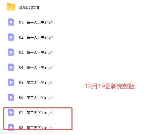 2026淘宝天猫经营策略-线下课-更新1019：揭秘A1/A2/A3资产运营模型、爆款打造公式、3248推广打法与618大促策略-宣源知识学堂