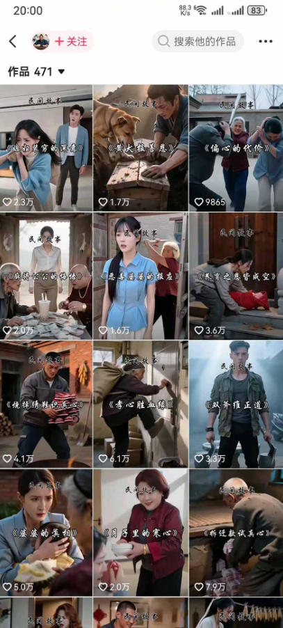 抖音130W粉大佬新课！AI故事短视频全流程，覆盖都市、民俗、奇幻、历史多题材，从养号起号到剪辑变现一站式落地-宣源知识学堂