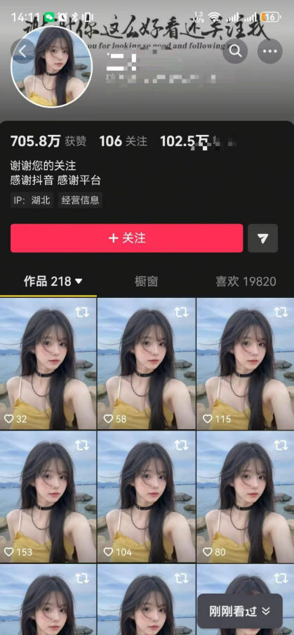 抖音卡转发搬运，暂停不显示跳转原作者技术，可涨粉，可带货-宣源知识学堂