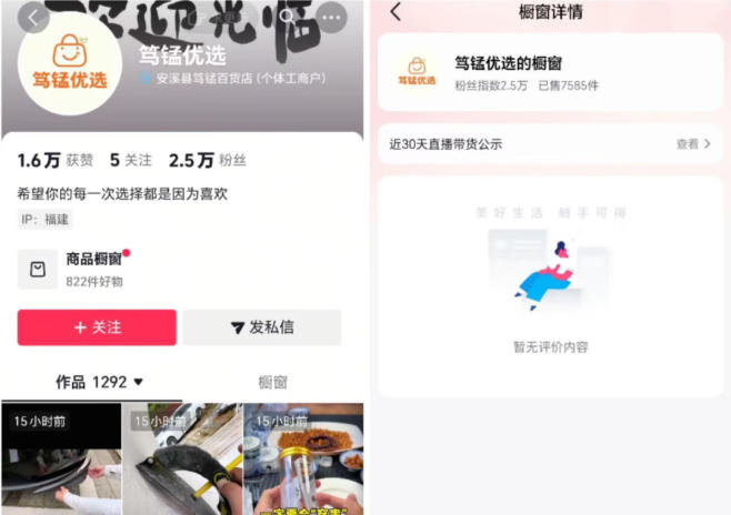 无需实拍也能做好抖音车载带货项目，收益非常稳定，每天坚持发就可以！-宣源知识学堂
