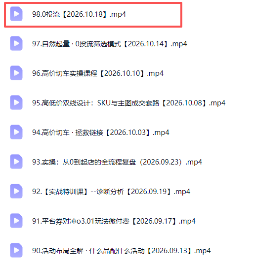 拼多多年费会员实战(更新1019-宣源知识学堂