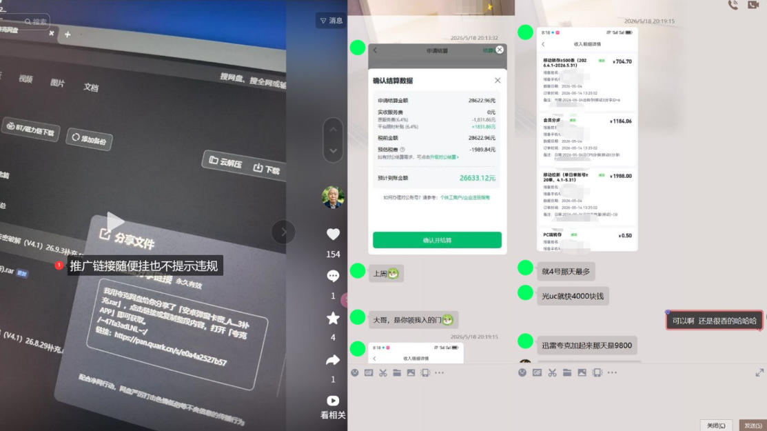 网盘拉新实战干货，新号不限流打法分享，看完就能上手！-宣源知识学堂