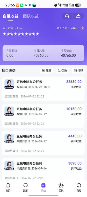 豆包电脑办公任务拉新项目，单价15米，最近很多人爆单，收入好几W，转化率超高，达人闭眼冲！(更新1015)-宣源知识学堂