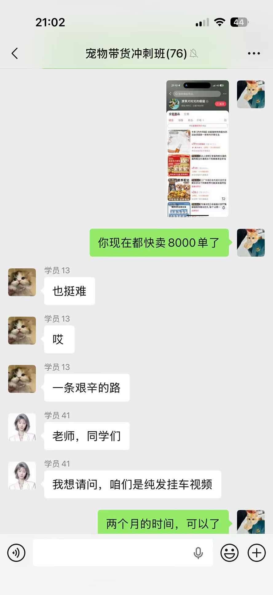 外面卖299元的抖音萌宠赛道玩法：宠物拍摄+AI变声+热门选题+爆款标题+产品种草+直播带货，实操270粉卖了4000单-宣源知识学堂