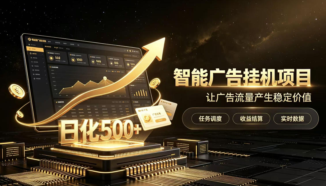 稀缺宝藏项目公开招募，低风险把握月入过万良机，无需复杂基础，上手简单【揭秘】-宣源知识学堂