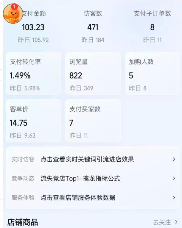 薅流虚拟陪跑4期丨核心逻辑更新丨自动选品+上架方法更新(10月25更新插件玩法和低价玩法)-宣源知识学堂