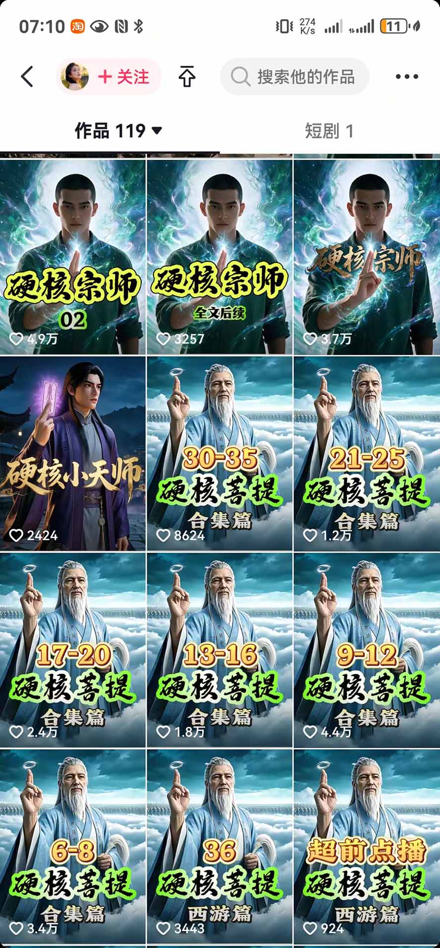 抖音47万粉博主猫腻动漫AI真人同款赛道：从小说改文、提示词到AI出图视频剪辑全流程，日入1K+实战拆解-宣源知识学堂