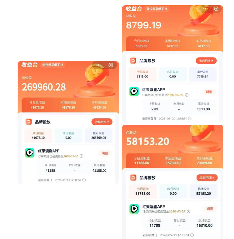 红果漫剧拉新二创剪辑玩法实战课，暑假躺賺新风口，单个新用户佣金7米，日入4位数(更新0927)-宣源知识学堂