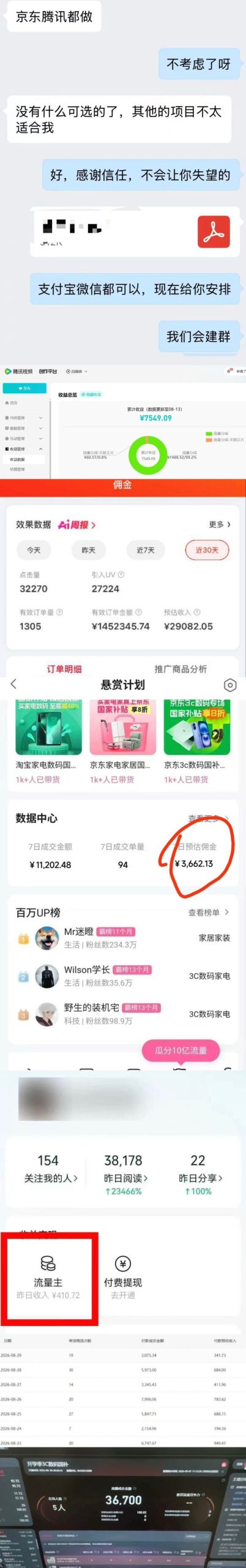 2026年多个真实落地副业项目，手把手带你搭建被动收入管道(淘宝无人直播、海外TK拉新、最新最全代运营、CSGO饰品交易、EA黄金量化、去水印小程序……)【揭秘】-宣源知识学堂