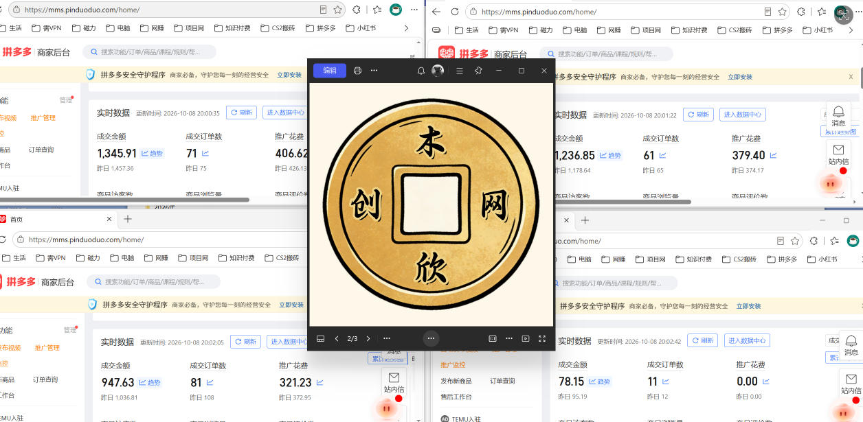日入1000+的拼多多虚拟小店，AI+机器人实现半自动店铺，新人轻松上手【揭秘】-宣源知识学堂