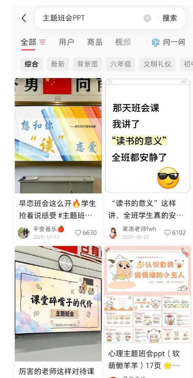 AI原创课件批量生产实战课:1小时完成PPT+教案+逐字稿+说课稿,系统掌握小红书课件运营变现方法-宣源知识学堂