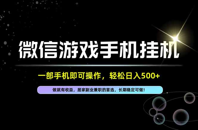 居家，副业，兼职，这一个就够了，一部手机就能操作，单日500左右，长期稳定可做！-宣源知识学堂