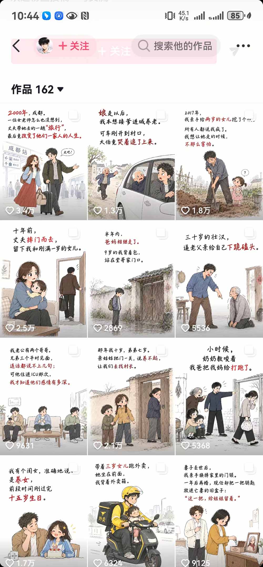 抖音9W粉博主一只漫仔图文漫画课:爆款拆解+文案提取+提示词生成+批量出图,掌握图文视频制作变现流程-宣源知识学堂