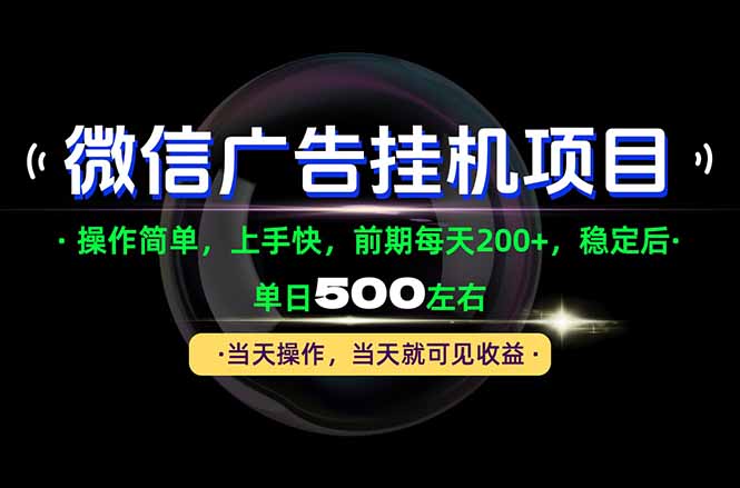 一部手机就能操作，每天十几分钟就够用了，前期每天两百左右，稳定后轻松日入500+-宣源知识学堂