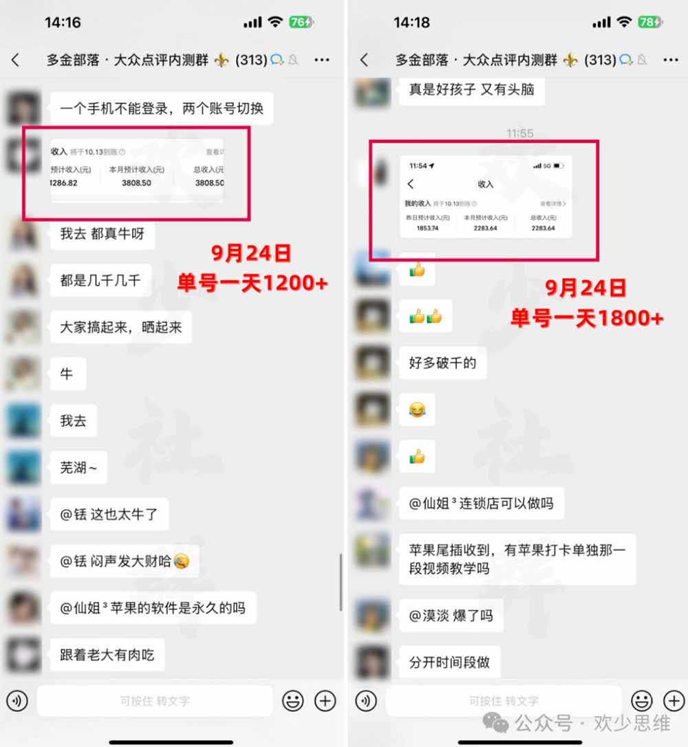 【无水印】大众点评分成从0-1教学-更新1012，从0基础到单日破1k，我跑出了一条最适合新手的路-宣源知识学堂