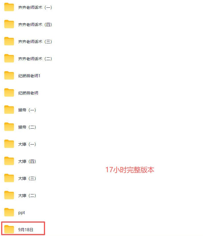 猴帝2026湖州千人大会9月13-15千人线下课，抖音流量全阶运营操盘课，17小时录音加字幕+ppt图片(完整版)-宣源知识学堂
