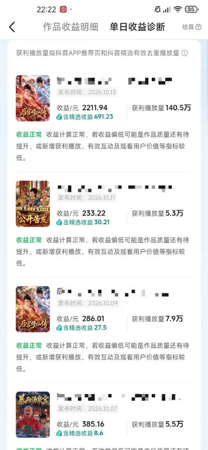 抖音83W粉博主AI甄嬛传二创漫剧短剧教学｜剧情AI自动生成，复制粘贴即可做，各大平台创作者分成+收徒等多种收益-宣源知识学堂