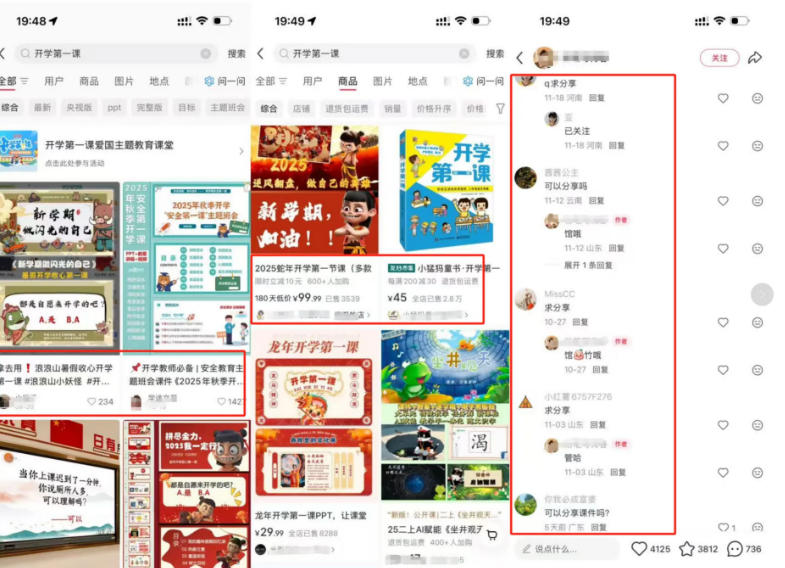 教务资料项目实操SOP，项目收益真不差，执行力拉满，一个月搞几W的收益-宣源知识学堂