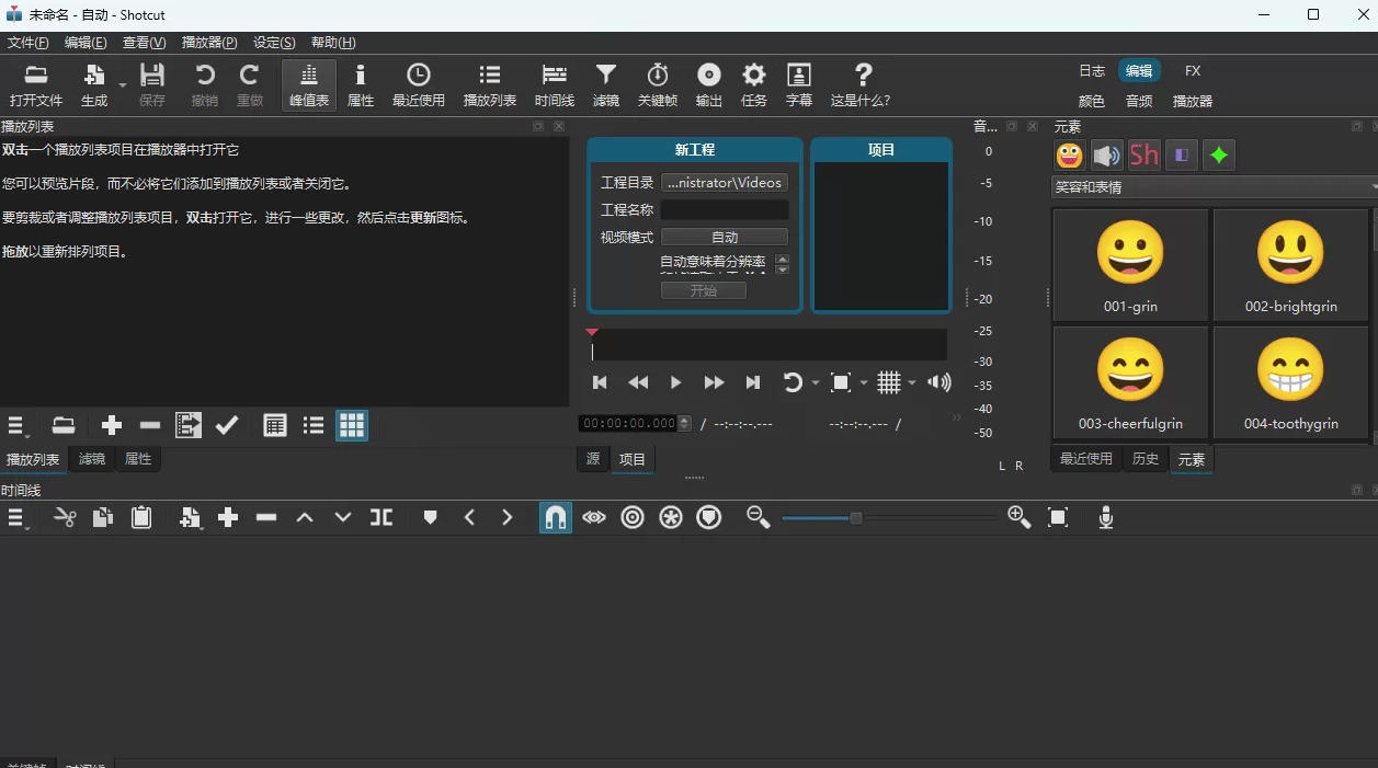 视频剪辑工具，免费、开源、跨平台，非线性视频编辑器，支持Windows、macOS、Linux，无水印、无订阅费用-宣源知识学堂