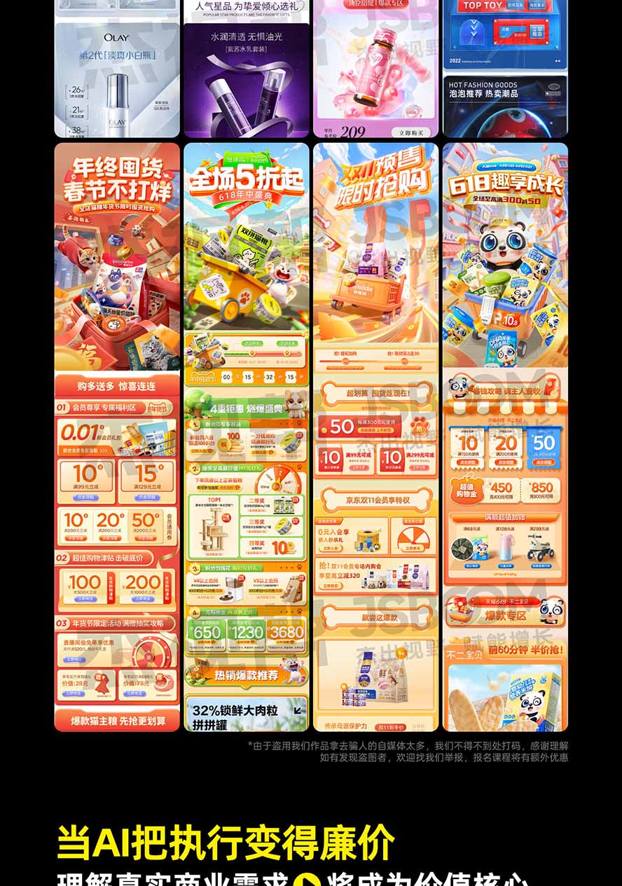 电商头等舱AI设计全能进阶2026新课:PS+即梦+Nano Banana+ComfyUI,从产品精修到详情页全案设计-宣源知识学堂