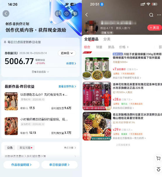 抖音4W粉丝博主AI古装美食短剧教学,从视频制作到剪辑实操,解锁伙伴计划、橱窗带货、收徒多元变现渠道-宣源知识学堂