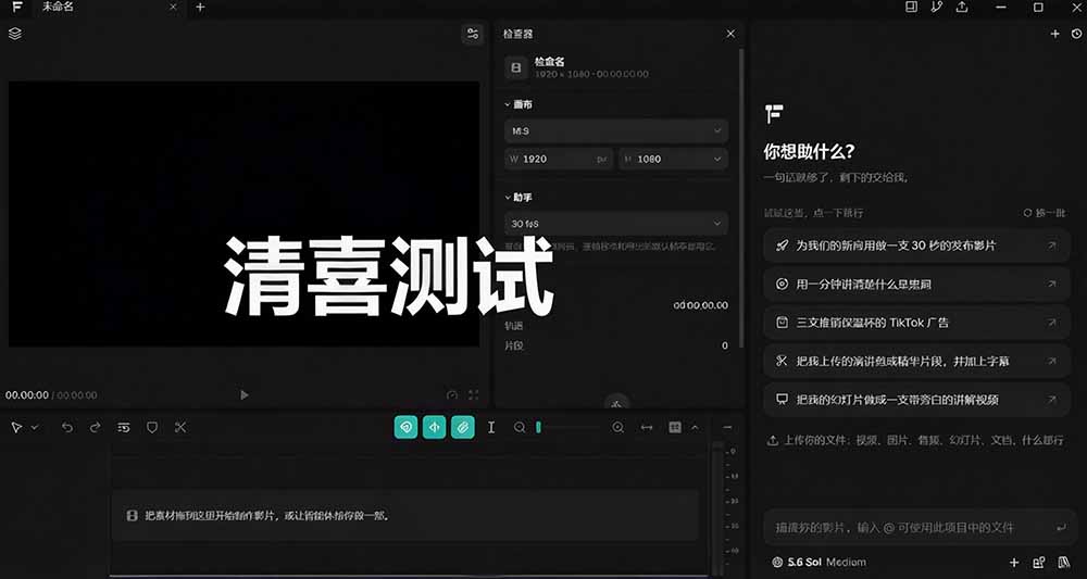 我跪下来了！不会剪辑也能做短视频宣传片？ AI 一键把素材变成完整视频，真是神奇，OpenFilm 超省事-宣源知识学堂