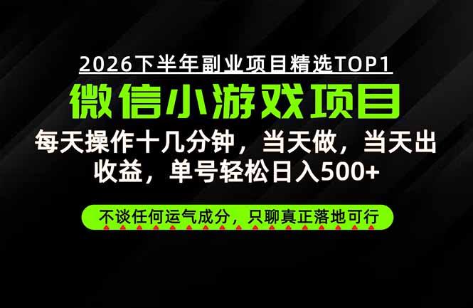 远离假大空！只谈真落地！一部手机，每天十几分钟，轻松日入500+-宣源知识学堂