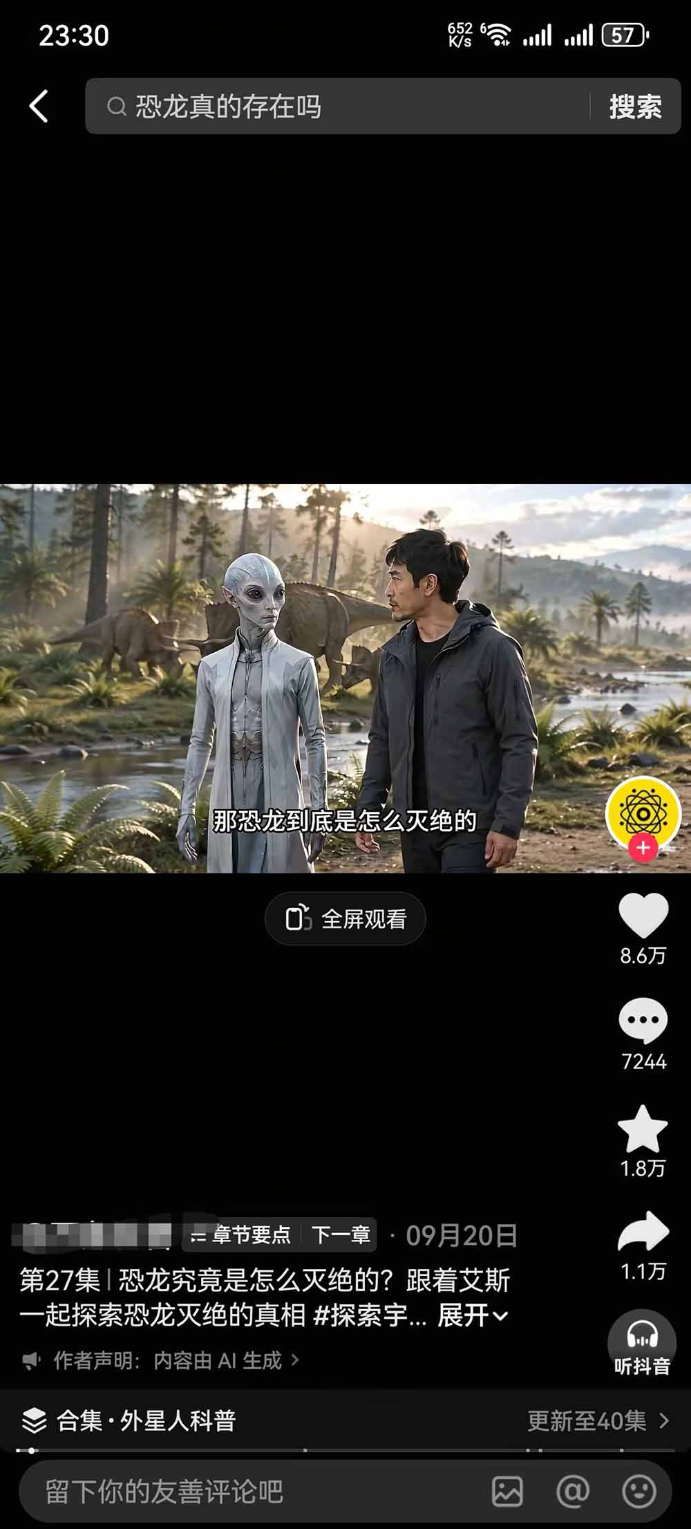 把外星人科幻素材做成电影级大片：从人物场景还原、AI剧本拆解到动态分镜、镜头衔接与沉浸式剪辑-宣源知识学堂